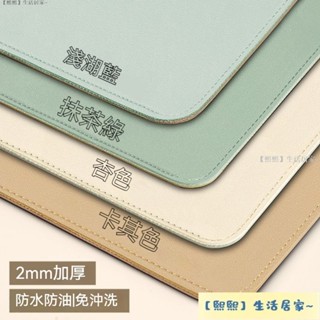 支援客製尺寸✨皮革桌墊 書桌墊 辦公桌墊 學生學習書桌墊 寫字臺桌麵墊 電腦辦公室桌佈 鍵盤滑鼠墊 電腦桌墊N