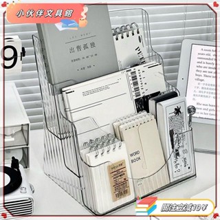 💫Z桃園+發票💫新品熱賣桌面書架透明書本收納盒分層書桌置物架學生繪本架小書立架💫熱銷💫