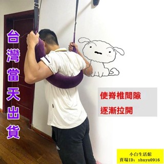 小白特賣🛒腰椎牽引帶 腰椎拉伸牽引器 脊椎伸展器 腰部背部伸展器 腰椎舒緩器 腰椎按摩器 脊椎牽引器 拉脊椎拉背伸展