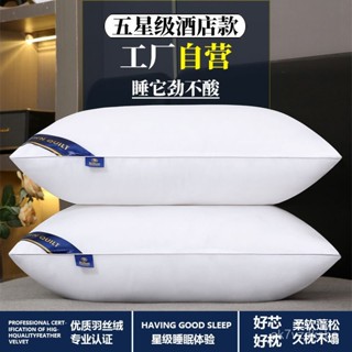 🎶特價秒殺🎶希爾頓枕頭芯一對2個1衹裝成人酒店家用羽絲絨護頸水洗學生帶枕套 枕頭套 護頸 枕頭 護頸 護頸枕頭 枕套