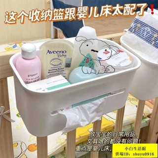 小白特賣🛒床邊掛籃床頭置物架嬰兒床掛收納寶寶尿不濕掛袋圍欄尿布臺收納盒