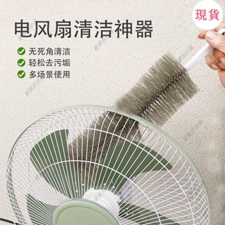 臺灣發貨💖‹風扇清潔刷›除塵刷宿捨空調電風扇家庭輕便清潔神器家用旋轉長柄加長清潔刷子