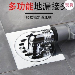 臺灣發貨💖洗衣機地漏下水管專用接頭兩用衛生間下水道排水管防臭防溢三通蓋