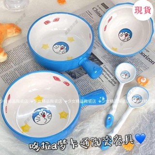 臺灣發貨💖「卡通餐具」哆啦a夢陶瓷碗卡通藍胖子餐具可愛泡麵家用手柄碗盤套裝高顔值