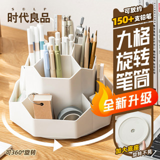 (精品特惠）360度大容量桌麵文具收納盒多功能辦公室可旋轉筆筒學生書桌泓納
