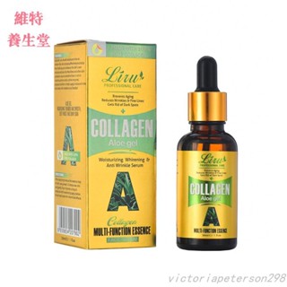 維特-💖Liru精華原液保濕補水麵部精華液蘆薈精華養生