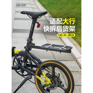 適配dahon大行原創自行車快拆後貨架後尾架座架行李架通用快拆後貨架原創