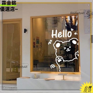 桃園出貨可開發票✨韓國ins風玻璃櫥窗服裝店甜品店蛋糕店移門裝飾牆貼紙可愛卡通熊靜電玻璃貼 窗戶貼花Lhh41