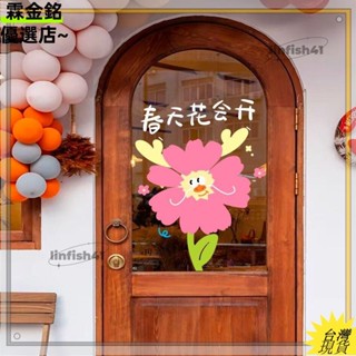 桃園出貨可開發票✨春季網紅店ins小花玻璃櫥窗貼服裝美容店貼咖啡奶茶店佈置靜電貼靜電貼紙 窗戶貼花Lhh41