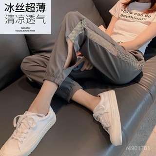 💖限時下殺💖夏季薄款冰絲運動褲女褲子寬鬆束腳大碼九分休閑褲子薄款運動褲女寬鬆顯瘦防蚊褲燈籠休閒褲子哈倫褲 IW17