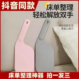 【限時優惠】免運 鋪床單神器床墊抬高器家用整理固定工具壓縫隙插塞省力換床單幫手