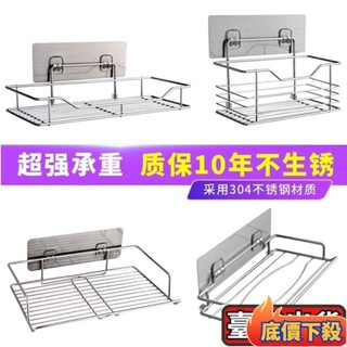 ⚡在臺出貨✨免打孔304不鏽鋼置物架 廚房浴室衛生間毛巾架 衣物架 牆上壁掛收納架 抽取式紙巾架 超大40cm無痕架