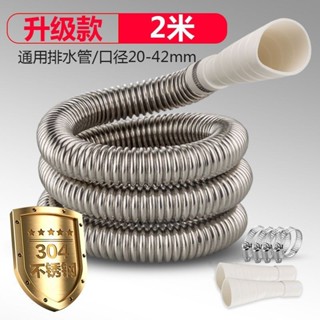 ✨丨臺灣熱賣🎉 洗衣機下水管加長不銹鋼下水出水延長管全自動滾筒半自動排水管 EGWB