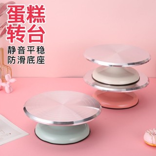 【臺灣新店福利價】烘焙用具蛋糕轉盤裱花臺烘焙工具套裝鋁合金託臺旋轉抹面家用商用裱花轉檯 蛋糕轉臺 蛋糕轉盤 蛋糕轉檯 蛋