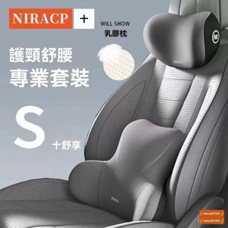 靠腰墊 椅背靠墊 腰靠枕 汽車腰靠 汽車頭枕護頸套裝乳膠車用腰託靠枕腰部車載支撐靠背座椅司機護腰LWZ
