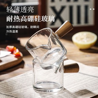 咖啡杯 咖啡量杯 玻璃杯小奶盅帶刻度量杯意式濃縮咖啡杯便攜木柄小奶罐萃取盎司杯 OY1W