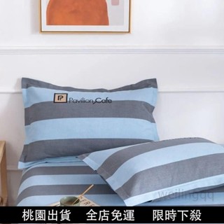 免運下殺❤純棉大枕套 大號枕頭套 尺寸50*80cm 成人加大加厚 枕皮 枕罩 信封式枕套 枕巾 一對 枕套 枕頭套 舒