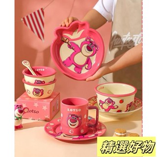 熊抱哥/草莓熊陶瓷餐具禮盒組6.5
