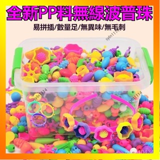 🌺花開🌺✨兒童無繩百變波普珠 串珠玩具 兒童串珠卡通盒 大顆粒串珠 無穿線益智玩具 手眼協調 早敎玩具 動物-QAS