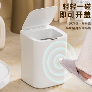 智慧感應垃圾桶 智慧垃圾桶 垃圾桶 智慧垃圾桶感應式家用全自動廚房衛生間廁所客廳大容量帶蓋防臭