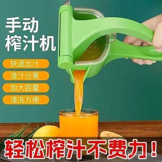 🔥臺灣出貨🔥手動榨汁機多功能家用小型檸檬果榨汁機塑膠手動壓汁機榨汁器