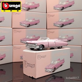 比美高1:72凱迪拉克敞篷老爺車跑車粉色模擬閤金收藏玩具汽車模型 JTZF