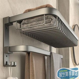 【臺灣出貨】 加厚太空鋁網籃浴室置物架 浴室毛巾架 浴室浴巾架 浴室置衣架 浴室收納架 毛巾置物架 浴巾置物架 免釘毛巾