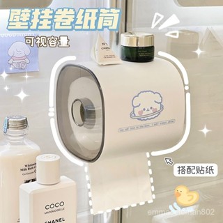 📣24H限時爆品促銷📣【換紙便捷】衛生間紙巾盒防水壁掛式家用打孔厠所紙盒衛生紙置物架朵朵精選 QDXY