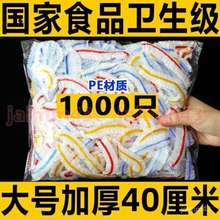💙Hauwelk優選💙 食品級保鮮罩 家用冰箱剩菜剩飯碗蓋 一次性保鮮蓋 碗碟保鮮膜套 保鮮膜套 束口保鮮套