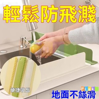 一體水槽矽膠擋水闆水池廚房臺麵防濺衛生間洗漱臺 加長水槽擋水條 矽膠擋水闆 廚房擋水條 廚房防水條 擋水條 廚房擋水闆