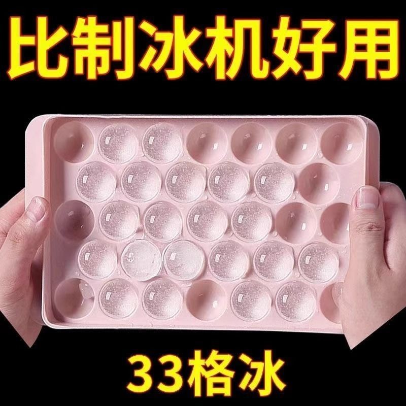 【食品級矽膠】製冰盒 冰塊模具 冰球模具 冰格 家用製冰神器 圓形軟矽膠冰球盒 商用儲冰盒 自製冰球 冷凍冰塊盒