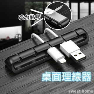 🔥低價促銷🔥桌面理線器32 居家 矽膠多孔集線器 理線器固線器 集線器 桌面集線器 充電線收納 整線器 繞線器