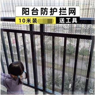 🎇新品推薦 防護網 陽臺網防護網 防貓圍欄封陽臺網寵物防墜網 陽臺兒童安全塑膠網格