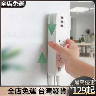 〖熱銷推薦〗 多功能插座固定器 壁掛式插排線板固定器 路由器固定器 家用免釘插頭固定架 居家收納 辦公室收納