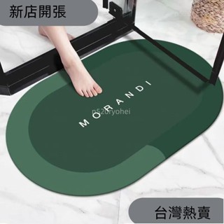 新店開張❤浴室吸水地墊玄關門腳墊家用浴室衛生間門防滑墊臥室可擦洗480