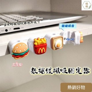 💥好物推薦💥漢堡磁吸理綫器 磁吸理線器 理線器 固線器 集線器 充電線收納 充電線 數據線 手機線 收線器