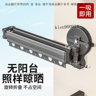 雙吸盤折疊晾衣架伸縮隱形晾衣桿陽臺家用免打孔室內飄窗曬衣神器