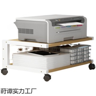 電腦主機架 電腦墊高架 落地式列印機置物架可移動主機託架家用辦公檔案收納架雙層儲物架