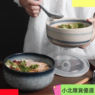 可微波 日式陶瓷泡麵碗 帶蓋碗 學生 便當飯盒碗 泡麵碗 直口碗 耐熱 微波爐碗 隔熱碗 飯碗 LZ9V