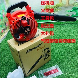 🔥臺灣發貨🔥EB260汽油吹風機除塵器吹雪吹落葉風力滅火器兩衝程手提節能機