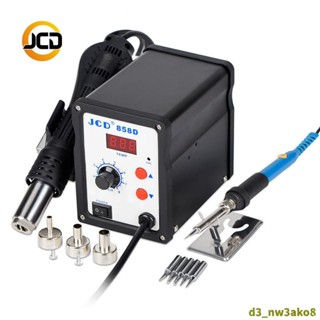 🔥110V 熱風拆焊臺 858D 熱風槍 220V數顯 可控溫 SMD手機維修工具 熱風臺烙鐵套裝 Umi小賣場🔥