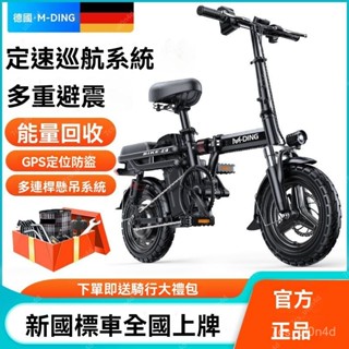💝全網最低💝德國名頂電動車 折疊電動自行車 鋰電池代駕車 電動車 超輕小型電瓶車 電動腳踏車 助力單車