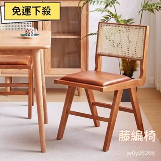 💖免運💖藤編靠背陽臺椅子扶手家用民宿餐椅藤椅簡約網紅北歐實木昌迪加爾 日式藤編椅子 複古休閒椅 靠背椅 設計師椅