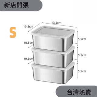新店開張❤3pcs不銹鋼食品保鮮盒密封冰箱收納盒上班族飯盒水果飯盒帶蓋野餐盒(手動測量錯誤2-3cm)992