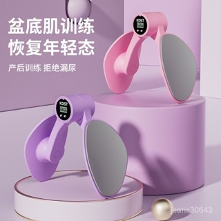 凱格爾訓練器 夾腿器 盆底肌訓練器 瘦腿神器 美腿夾 盆底肌訓練修複器家用産後恢複瘦腿神器凱格爾運動緊緻收胯訓練器