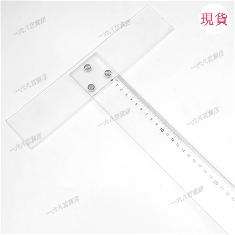 台灣發貨💖『丁字尺』玻璃工具尺T型直角尺丁字尺塑料雙刻度準確玻璃