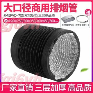 6.6.裡外耐高溫阻燃PVC復合管排氣管通風管排管商用三層伸縮加厚