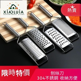 🔥廚具 刨絲器 料理 廚房神器 磨泥器 切菜神器 不鏽鋼 多功能 切絲 家用 料理用具 廚房 蒜泥 薑磨