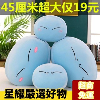 ✨熱賣爆款✨二次元史萊姆團子毛絨玩具抱枕靠枕公仔玩偶陪睡可愛生日禮物女生