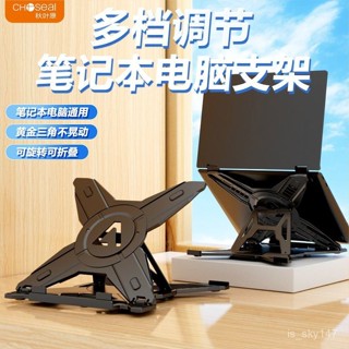 精品推薦🌸【6.6】秋葉原筆記本電腦支架桌麵360°旋轉散熱遊戲本增高可折疊陞降便攜